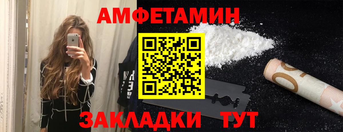 АМФЕТАМИН VHQ Новозыбков