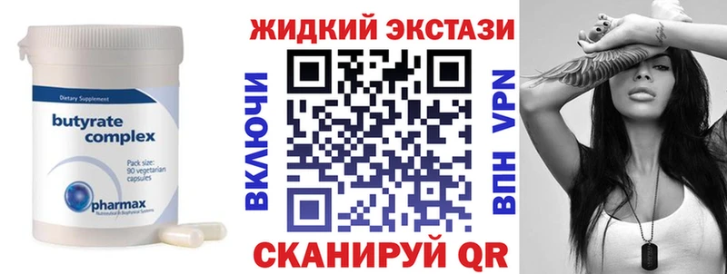Бутират оксана  что такое наркотик  hydra ONION  Новозыбков 