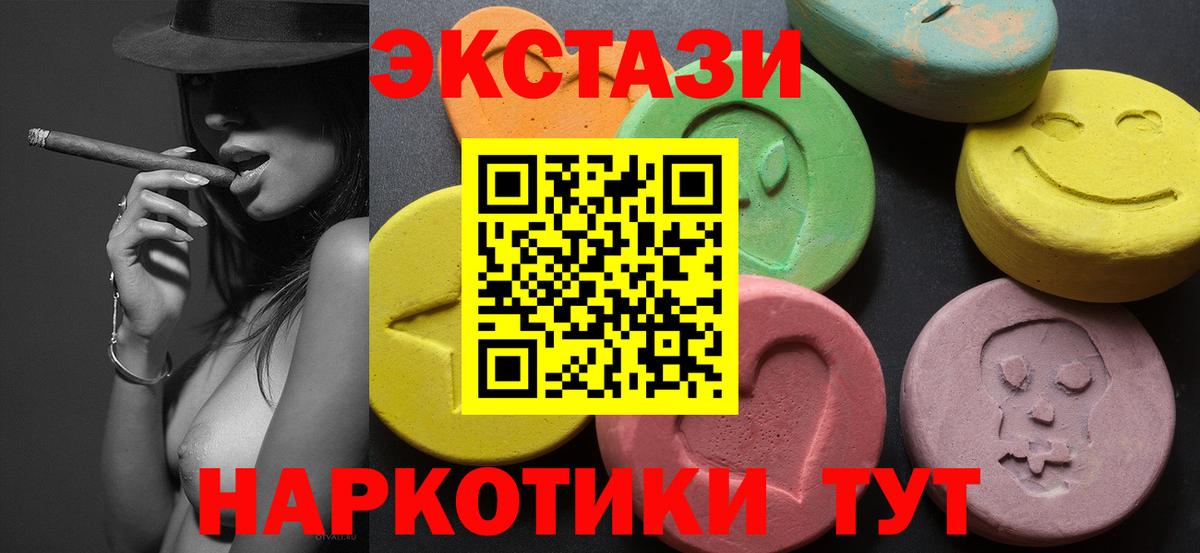 Экстази  Ecstasy Дубай  ЭКСТАЗИ Дубай  Вход с VPN  Новозыбков 