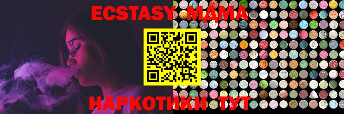 Ecstasy TESLA Новозыбков
