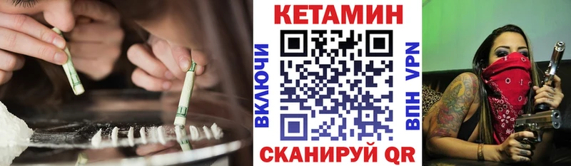 КЕТАМИН ketamine  Новозыбков 