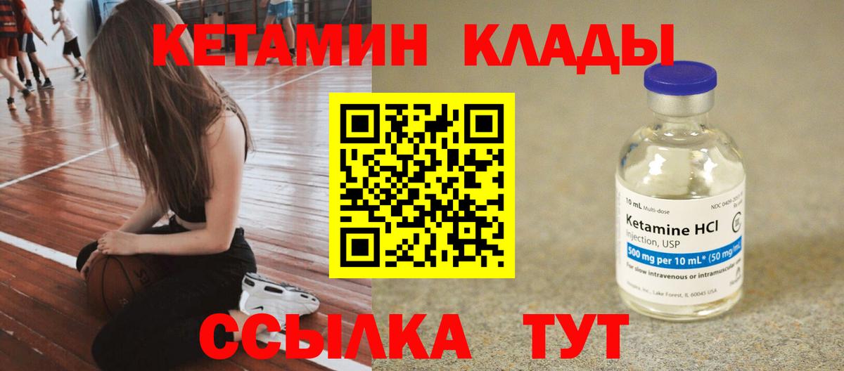 Новозыбков  КЕТАМИН VHQ  МЕГА онион  КЕТАМИН VHQ  Вход с VPN 