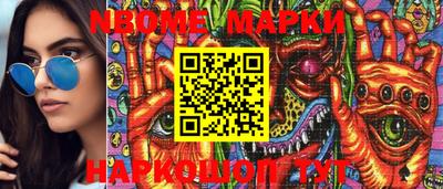 марки nbome Кимры