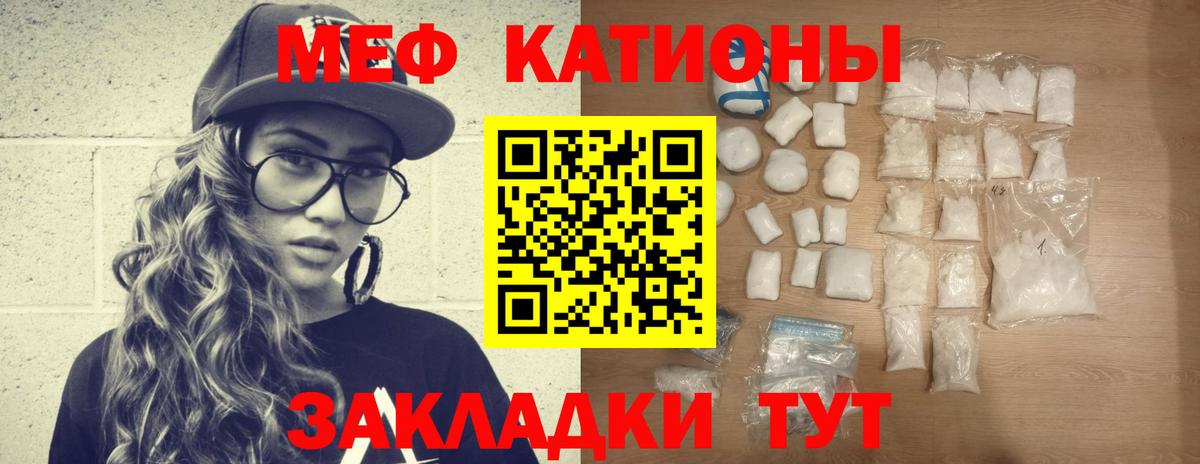 Новозыбков  Мефедрон 4 MMC  МЯУ-МЯУ кристаллы  МЕФ  Вход с VPN 