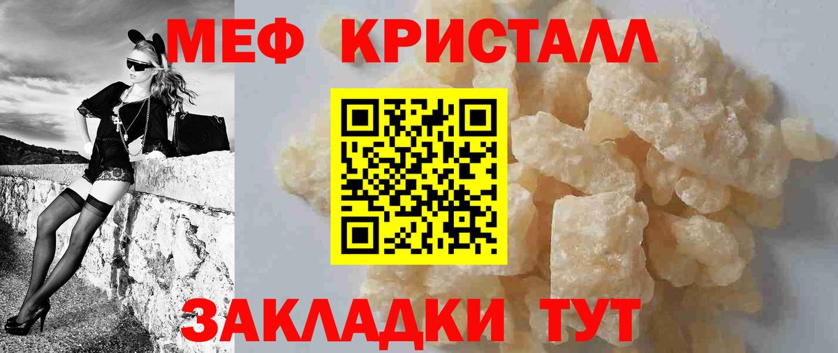 МЕФ мука Новозыбков