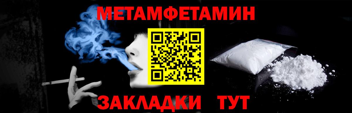 Метамфетамин винт  МЕТАМФЕТАМИН  Новозыбков  Вход с VPN 