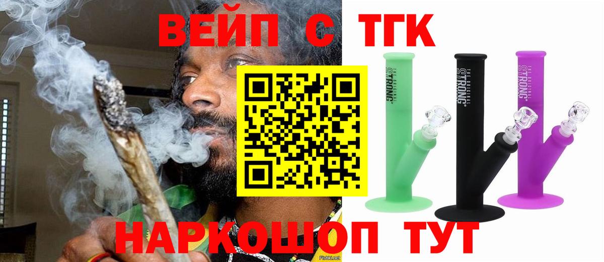 Дистиллят ТГК THC oil  Вход с VPN  ТГК концентрат  Новозыбков 