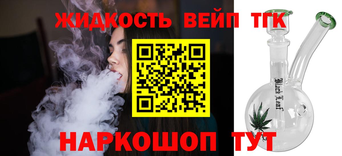 Дистиллят ТГК Wax Новозыбков